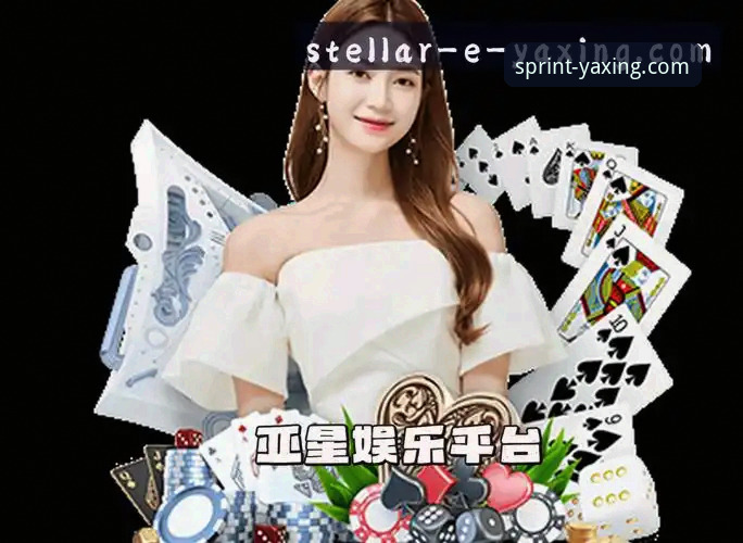 5个关键步骤掌握亚星娱乐官方网站娱乐首选攻略，让资金安全与游戏体验双提升