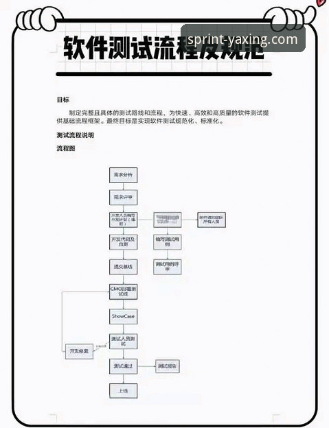 亚星娱乐官方网站登录与平台体验全解析：一份技术评测员的实用指南