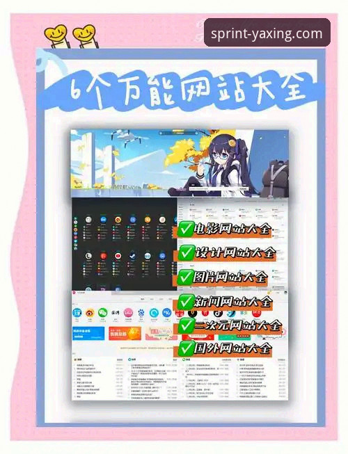 亚星娱乐平台官网访问与使用全攻略详解